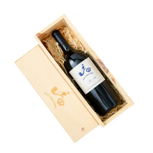 Load image into Gallery viewer, Babylonstoren Nebukadnesar Magnum - The Savanna
